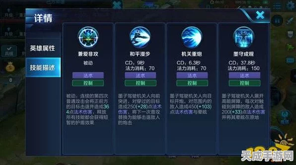 王者荣耀 S9 赛季墨子出装秘籍大揭秘