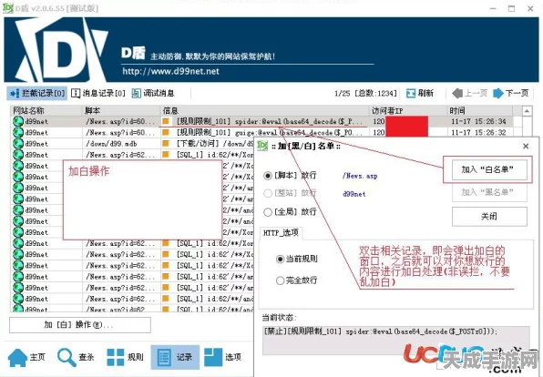 UC 浏览器惊现宝塔防火墙，原因及应对策略全解析