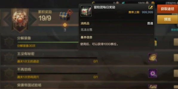 DNF 手游零氪党必看，深渊畅刷秘籍与稀有坐骑捕获指南
