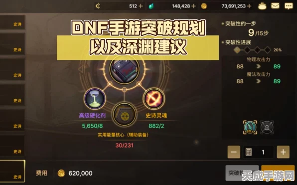 DNF手游深渊挑战书，解锁顶级装备，挑战极限战力！