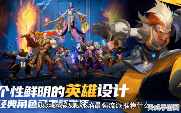 火炬之光无限冰焰顶尖攻略，揭秘最强流派搭配与实战秘籍