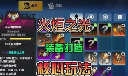 火炬之光无限冰焰顶尖攻略，揭秘最强流派搭配与实战秘籍