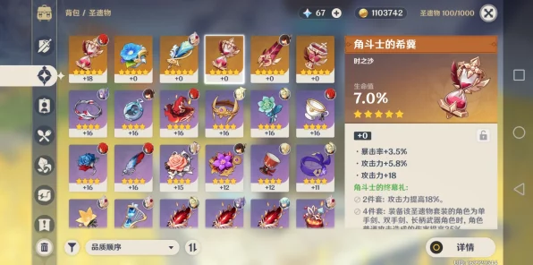 原神深度攻略，揭秘金翅鹏王之章任务全解析