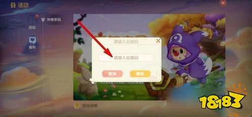摩尔庄园手游，解锁神秘福利，神奇密码全攻略！