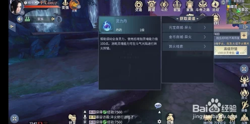 斗破苍穹手游，异火降世顶尖阵容揭秘，攻略异界战场称霸之路