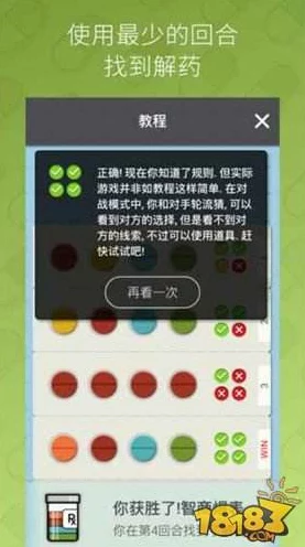 药丸消消乐，创新消除玩法，挑战你的智慧极限！