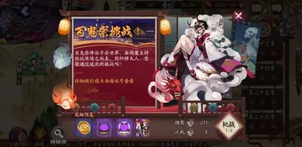 阴阳师深度探索，百鬼逸闻活动全攻略与玩法揭秘，解锁稀有式神秘籍