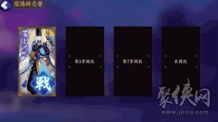 阴阳师深度探索，百鬼逸闻活动全攻略与玩法揭秘，解锁稀有式神秘籍