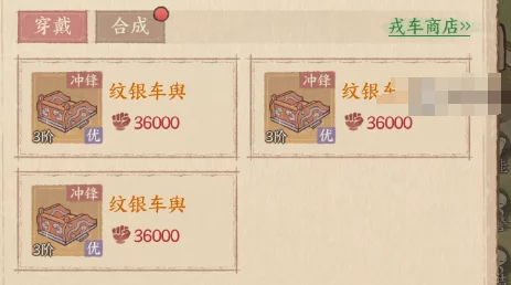 这城有良田，揭秘戎车战力飙升的绝密攻略
