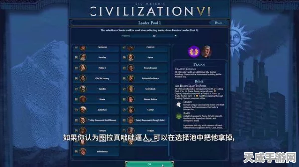 文明6深度探索，揭秘蛮族氏族模式的征服之路