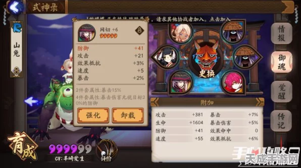 阴阳师梦之抉择，宝物搭配与玩法策略全揭秘