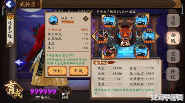 阴阳师梦之抉择，宝物搭配与玩法策略全揭秘
