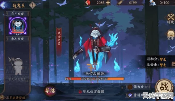 阴阳师超鬼王活动揭秘，好友积分领取时间与丰厚奖励全解析