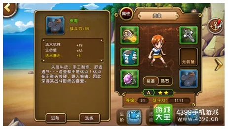 航海王启航终极攻略，揭秘装备洗练秘籍与属性飙升策略