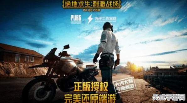 传奇不灭，刺激战场老阿姨的电竞征途与荣耀时刻