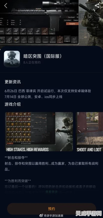 暗区突围深度攻略，配件安装实战技巧与最新赛事解析