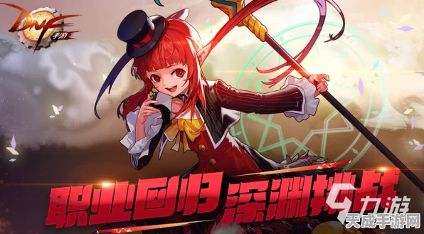 DNF手游，元素师职业终极揭秘——解锁魔法巅峰，主宰战场奥秘