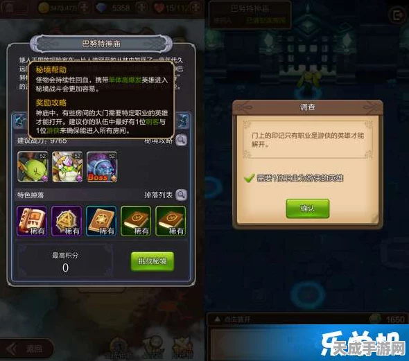 一念逍遥感应符获取攻略，解锁秘境宝藏的钥匙