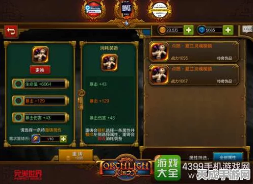 火炬之光无限，极速冲级秘籍大公开，核心要点助你称霸游戏世界