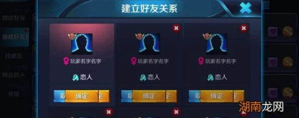王者荣耀亲密关系全揭秘，等级划分与提升攻略