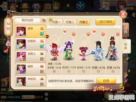 梦幻诛仙手游深度攻略，全面解锁云涌阵获取秘籍