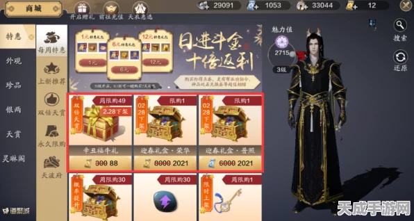 天涯明月刀手游，68元首充礼包深度解析，性价比之王还是鸡肋之选？
