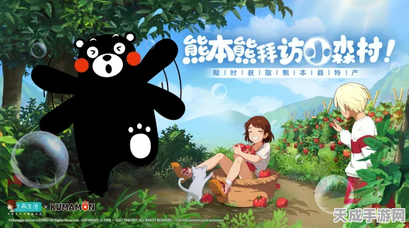 小森生活携手熊本熊，萌力全开联动活动大揭秘！