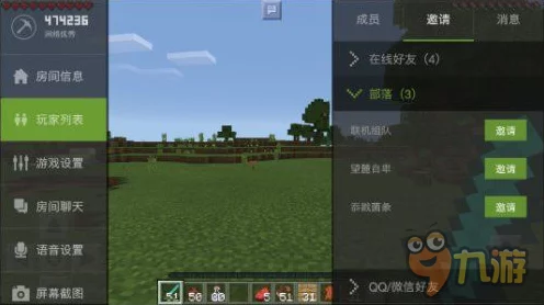 PSV我的世界联机盛宴，揭秘最大联机人数，探索无限创造可能