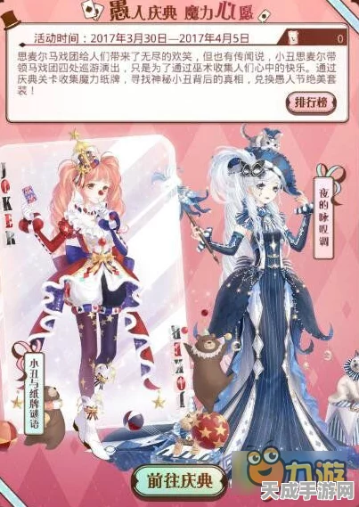 奇迹暖暖，揭秘魔力纸牌珍稀获取法，踏上梦幻旅程全攻略