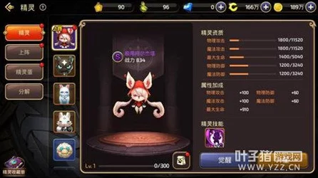 揭秘龙之谷手游，小喵仙角色深度评测与实战技巧