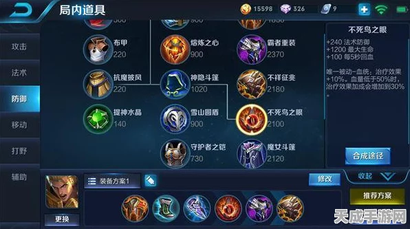王者荣耀亚瑟霸者之路，顶尖六神装搭配与实战解析