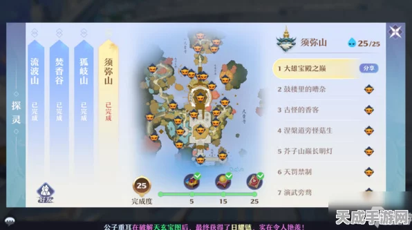 梦幻新诛仙探秘，解锁探灵任务石板谜题全攻略