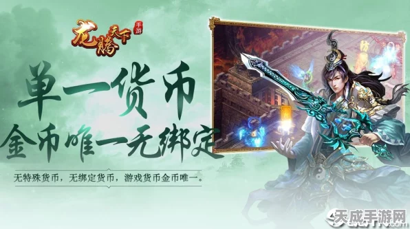 奕剑飞扬，制霸天下！——深度解析天下手游奕剑门派攻略