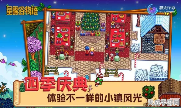 星露谷物语琉璃梦境版，开启无限金币美化新时代，模拟经营大赛等你来战！