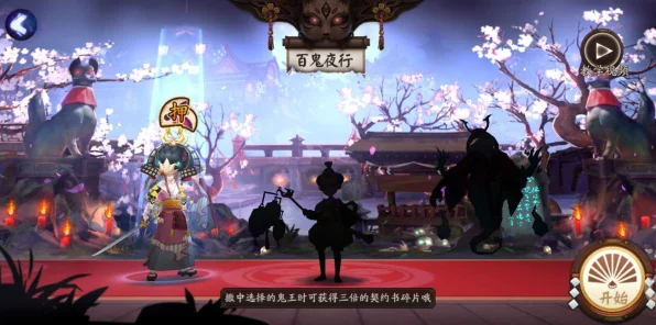 阴阳师超鬼王副本第四天，顶尖阵容搭配攻略与实战技巧揭秘