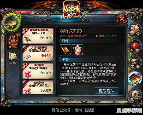 魔域口袋版端午盛宴，龙舟竞速赢取豪华福利攻略