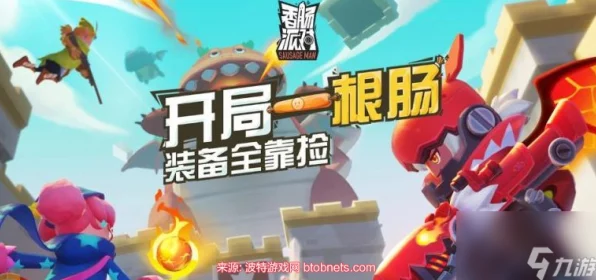香肠派对甜蜜升级，糖果兑换活动全攻略及最新入口揭秘
