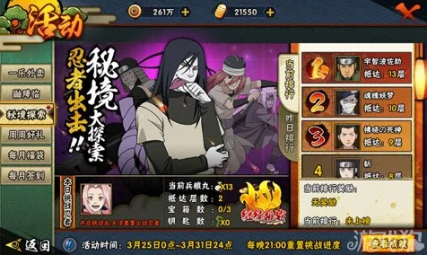 火影忍者手游揭秘，秽土鼬专属秘卷震撼登场，战斗策略全面升级！