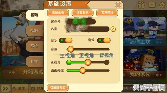 迷你世界好友互动新风尚，详解皮肤赠送全攻略