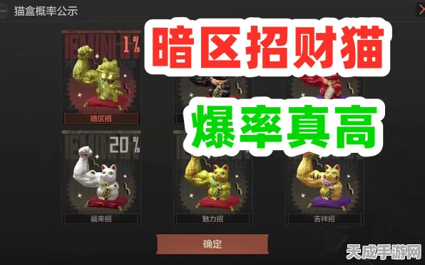 暗区突围招财猫获取攻略，解锁游戏新宠物的秘密途径