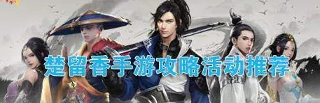 楚留香手游，解锁细细酒香奇遇全攻略，探寻江湖中的醇香秘密