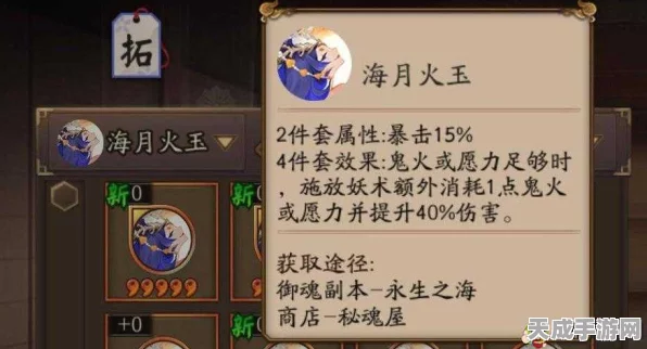 阴阳师新御魂揭秘，海月火玉属性全解析，助力式神战力飙升！