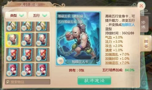大话西游手游种族转换全攻略，装备能否同步转换？