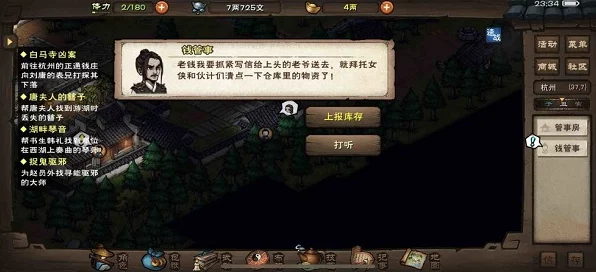烟雨江湖深度解析，扶望系统如何编织侠骨柔情新篇章
