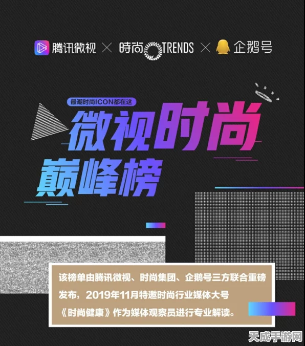 以闪亮之名，玩呐挑战14-10高分通关秘籍，解锁时尚巅峰！