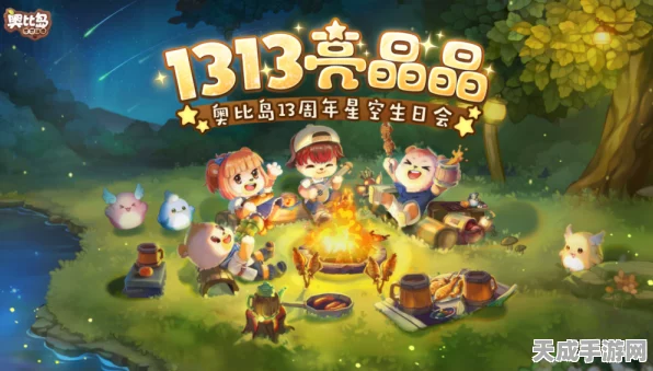 奥比岛星纳情缘揭秘，玩家热议我们是否为官配？