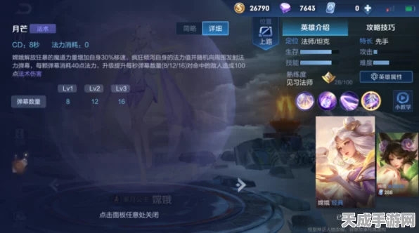 王者荣耀嫦娥，KPL赛场热门连招揭秘与实战攻略