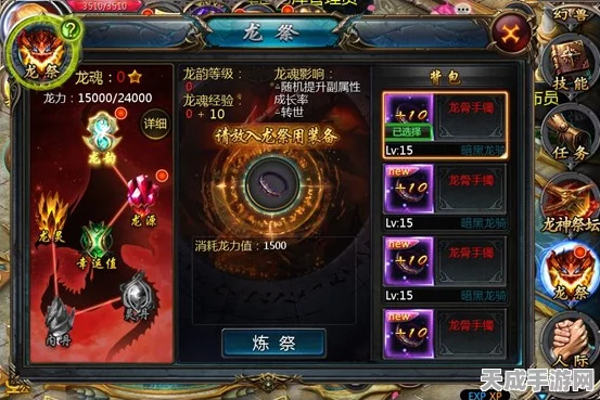 魔域龙骑绝技揭秘，龙魂战吼学习全攻略
