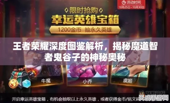 王者荣耀秘籍图鉴解锁攻略，珍藏版秘籍等你拿！