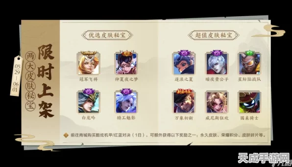 王者荣耀秘籍图鉴解锁攻略，珍藏版秘籍等你拿！
